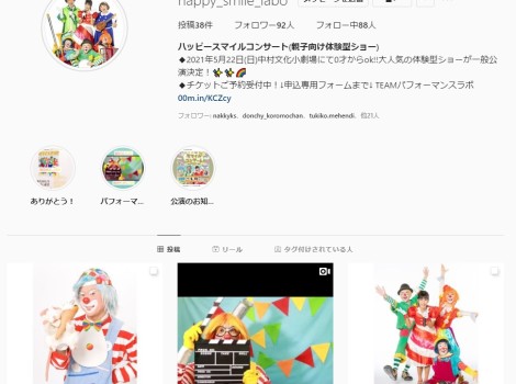 Instagramはじめました