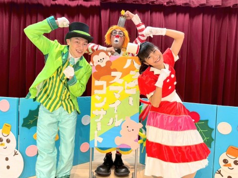 えみお姉さん＆ココロお兄さん＆クラウンビンゴ